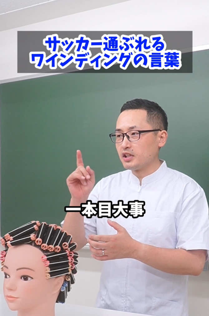 @東京美容専門学校✂️