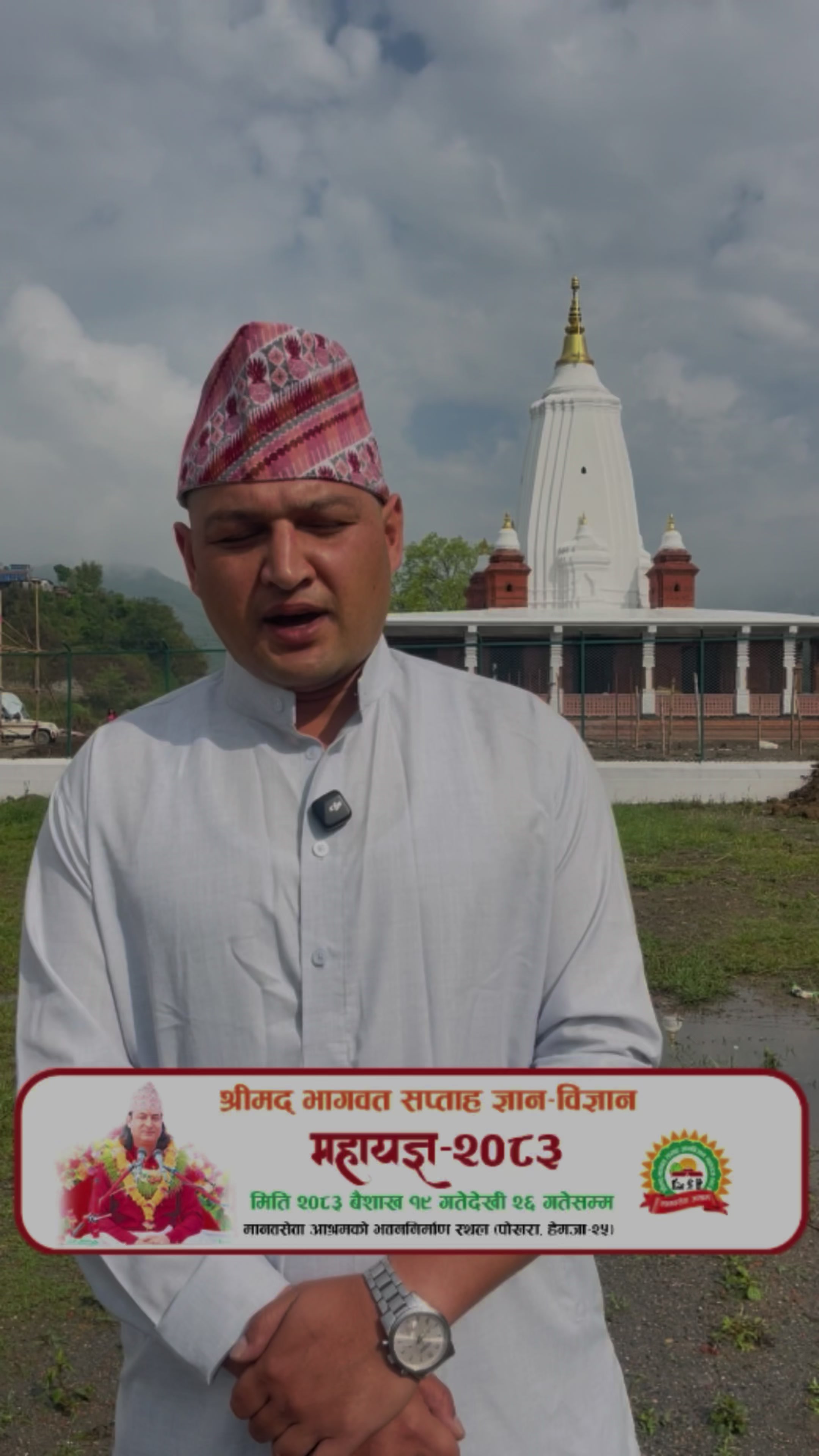 @Sudhir Jung Thapa