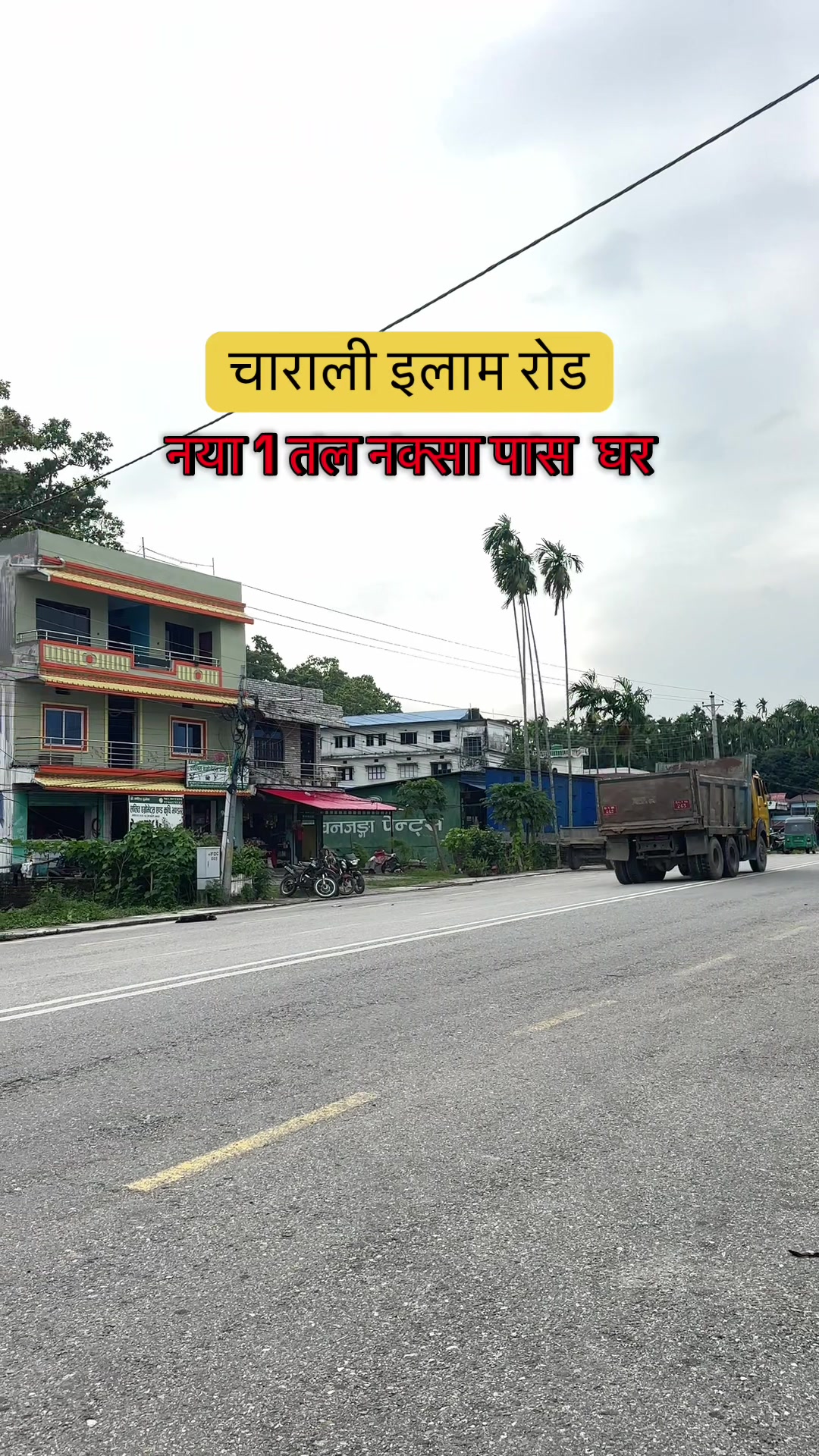 @Maikal ghar jagga