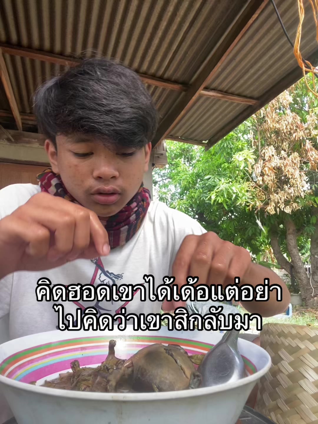 @อ้ายกะหล่อเนาะ