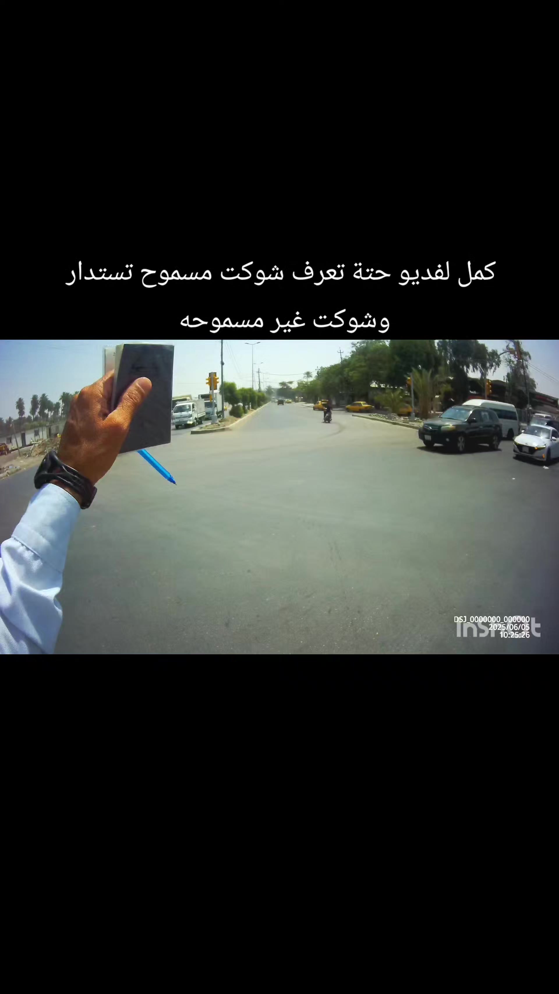 @Police body cam👨✈️🇪🇺