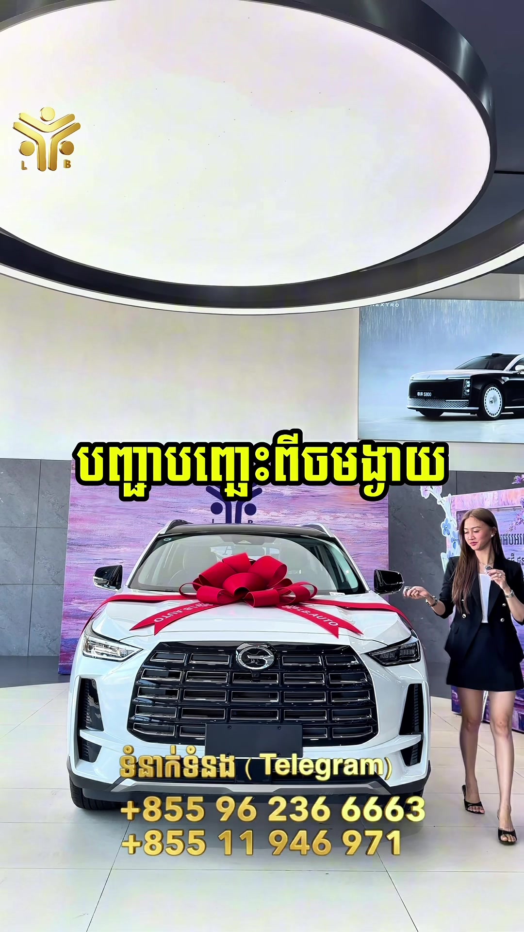 @LB.Auto Sophanith