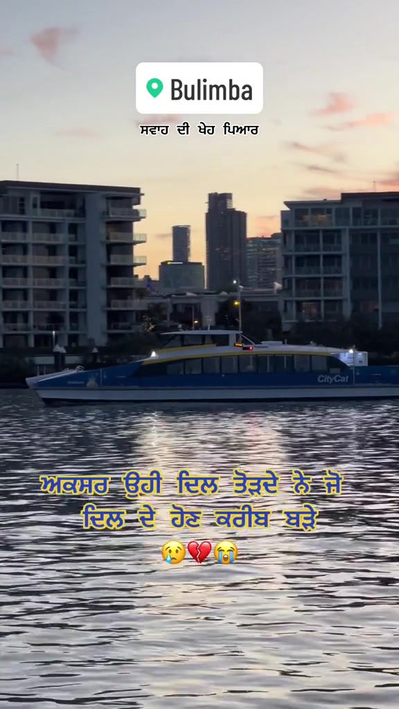 @ਸਵਾਹ&ensp;ਦੀ&ensp;ਖੇਹ&ensp;ਪਿਆਰ