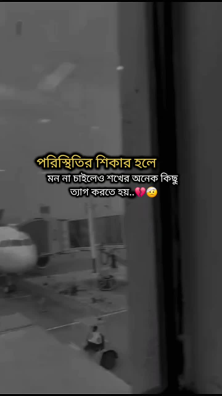@★★প্রবাস জীবন >✈🖋️