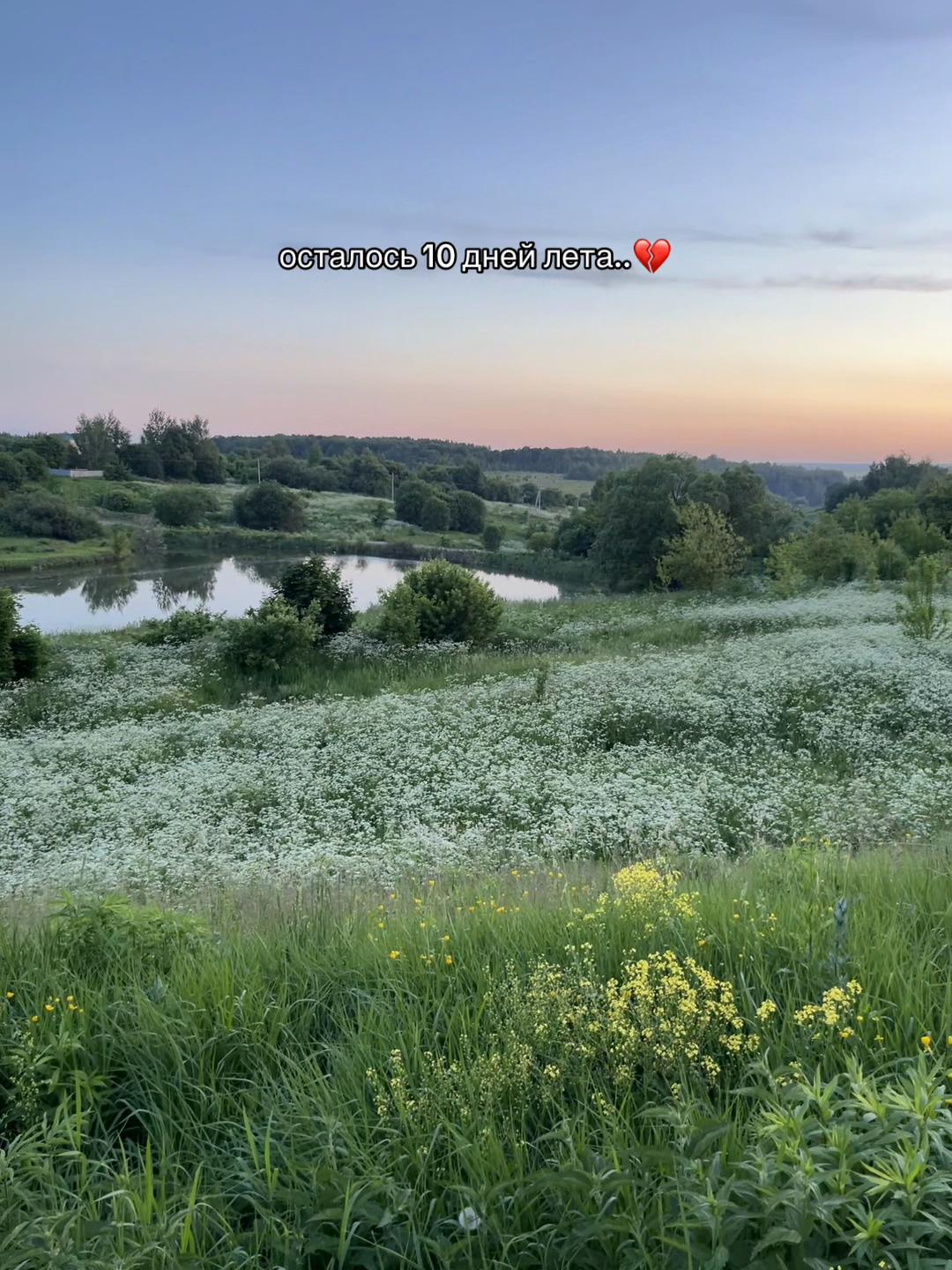 @влюбленные в природу