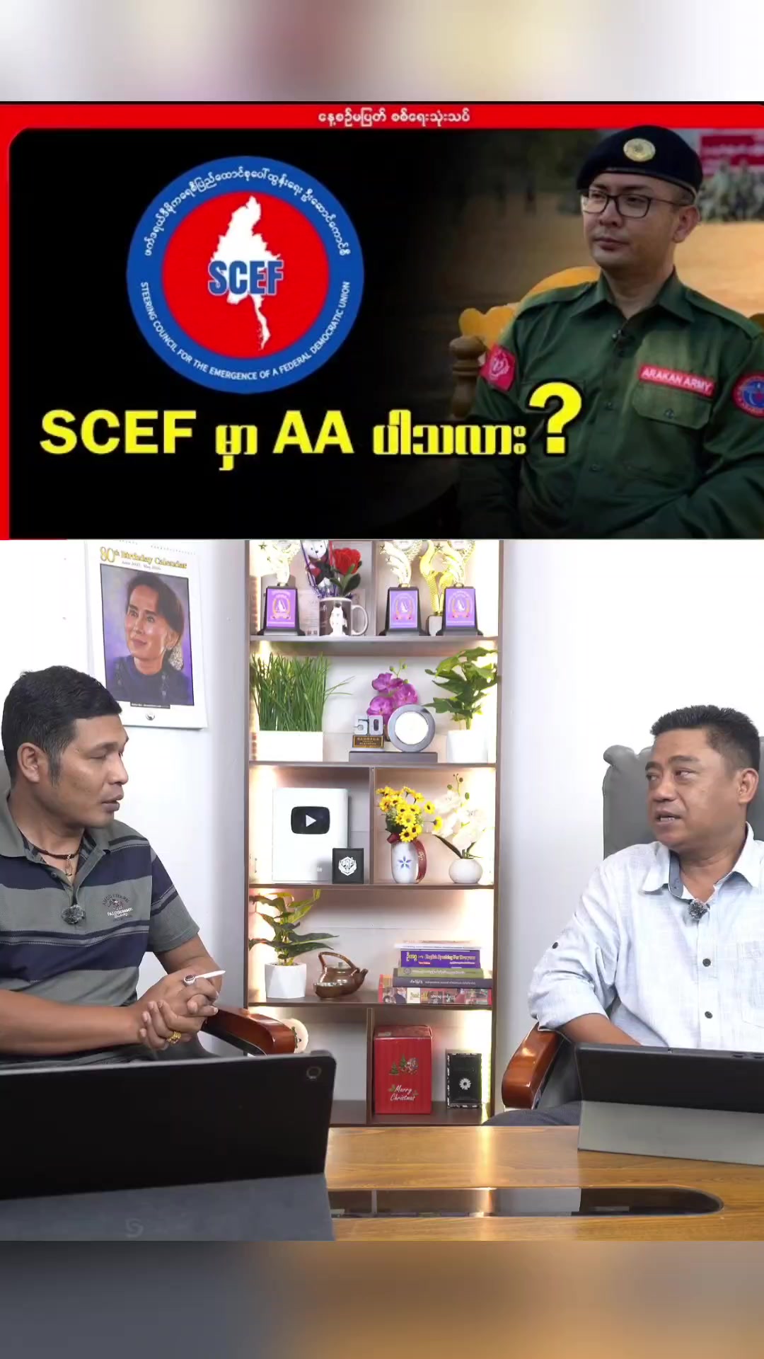 @Infonow Myanmar