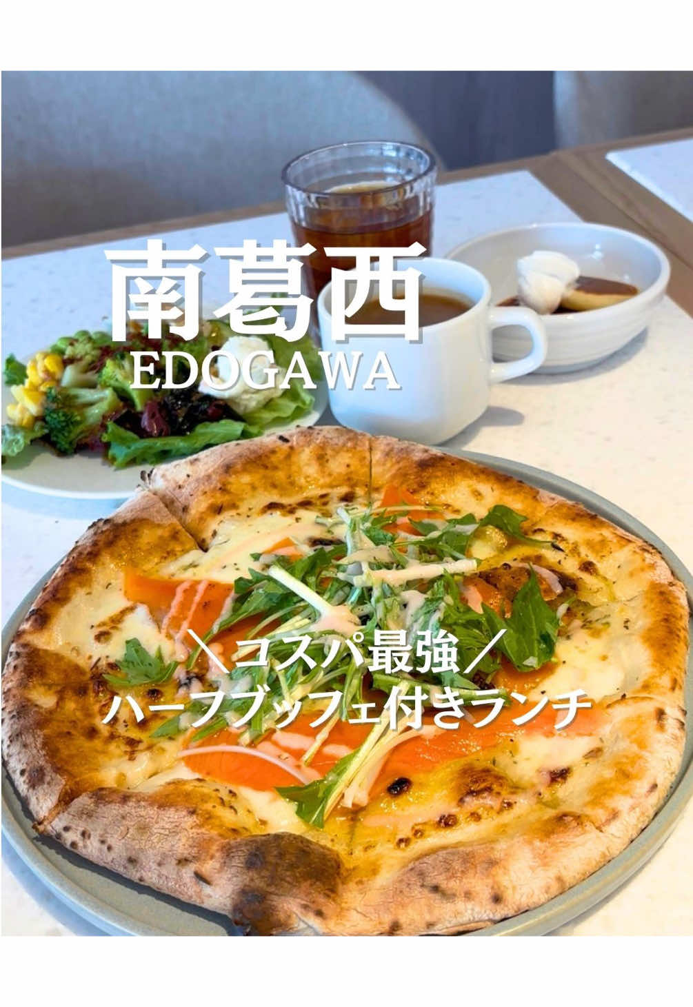 @ことり〻江戸川区 まちの魅力再発見