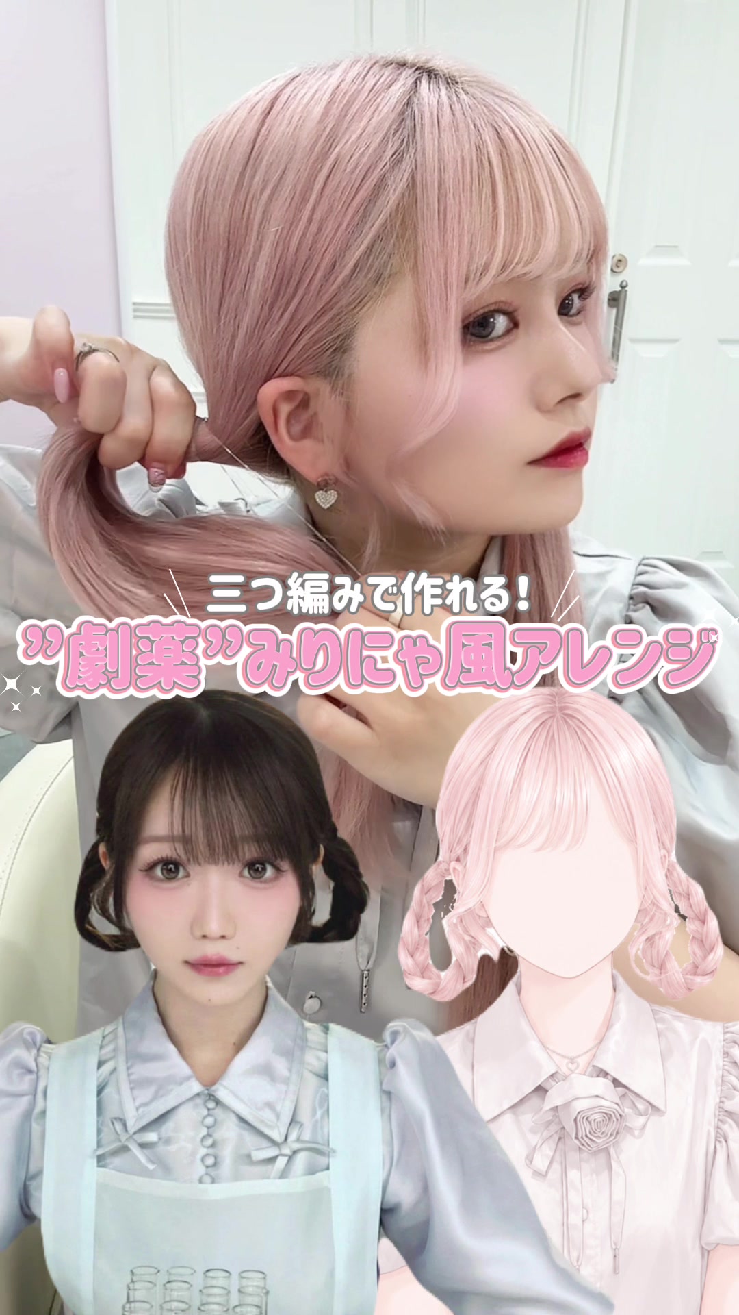 @まこと🎀表参道ピンク美容師🐈⸒⸒⸒⸒