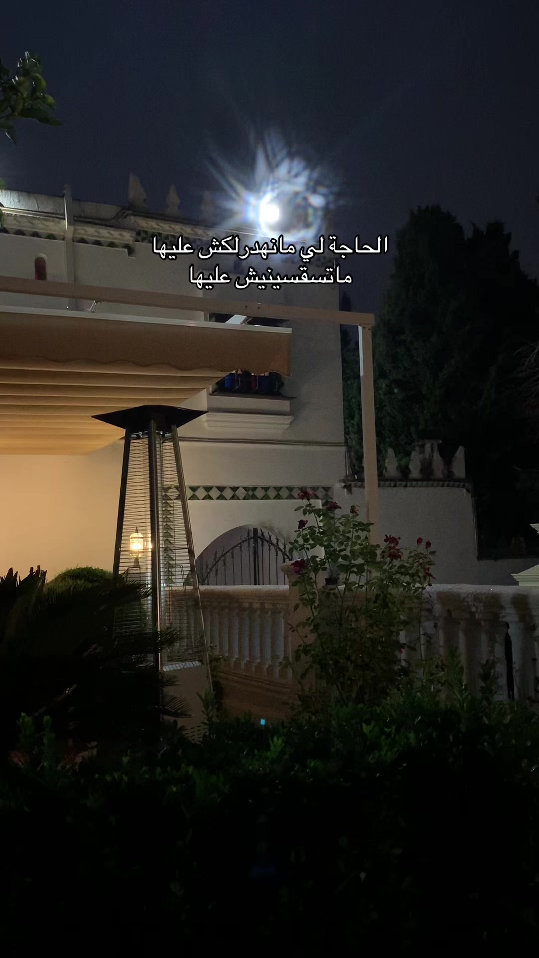 @أَرِحْ قَلْبَكْ