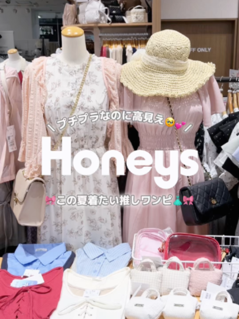 @ハニーズ【公式】