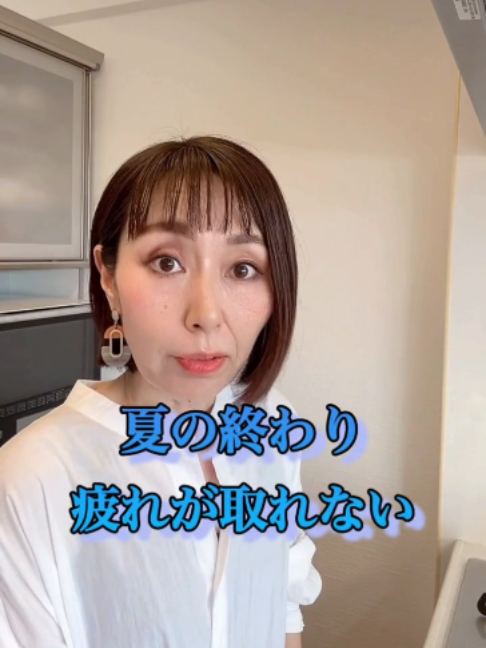 @りょうこ｜40代からの体質改善&times;中医学