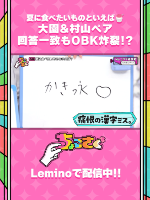 @Lemino坂道