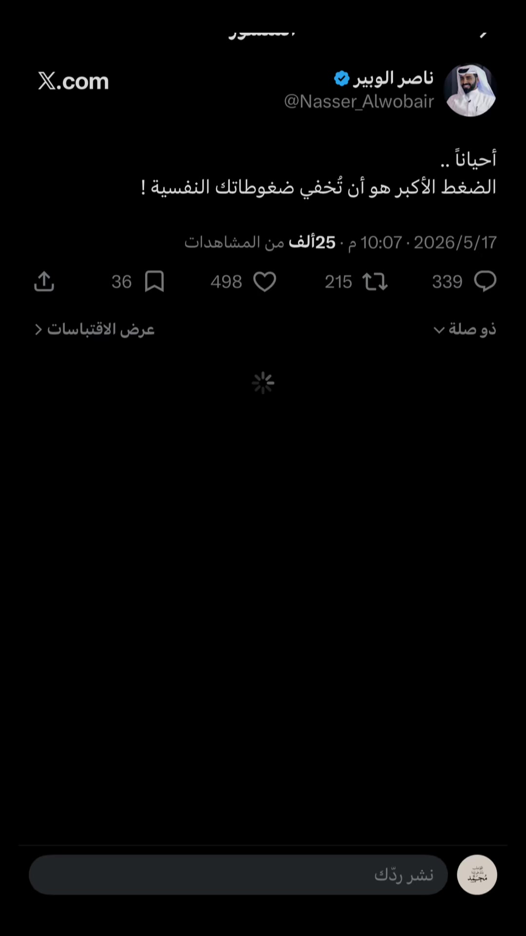 @الهنوف الشمري