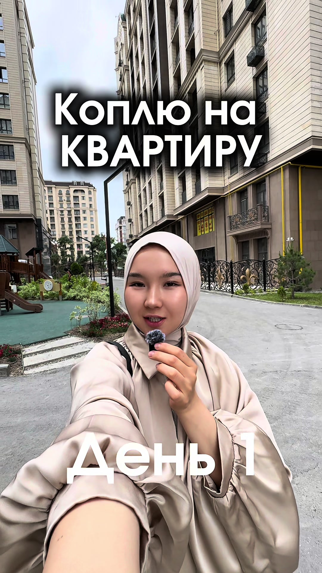 @НедвижимостьБишкек