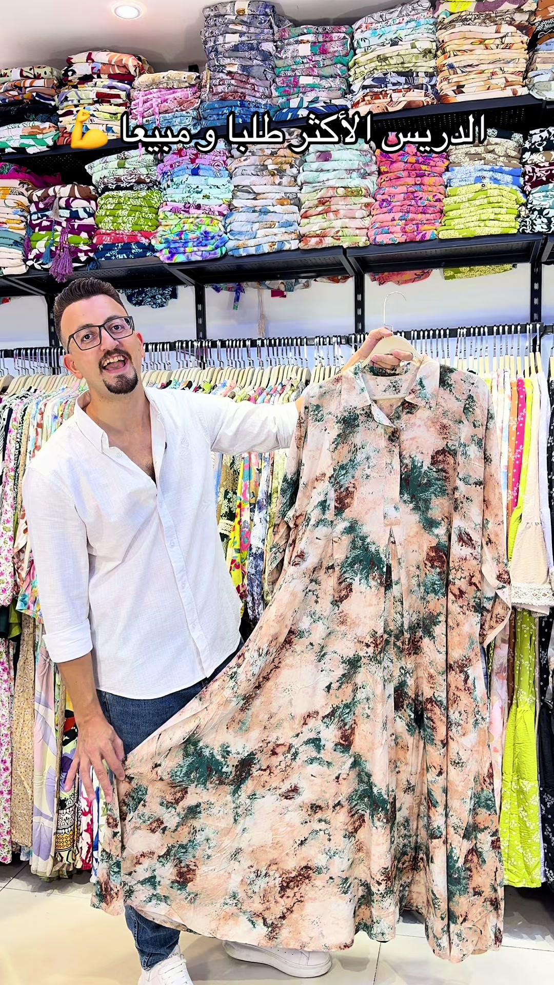 @Engy Fashion ๐