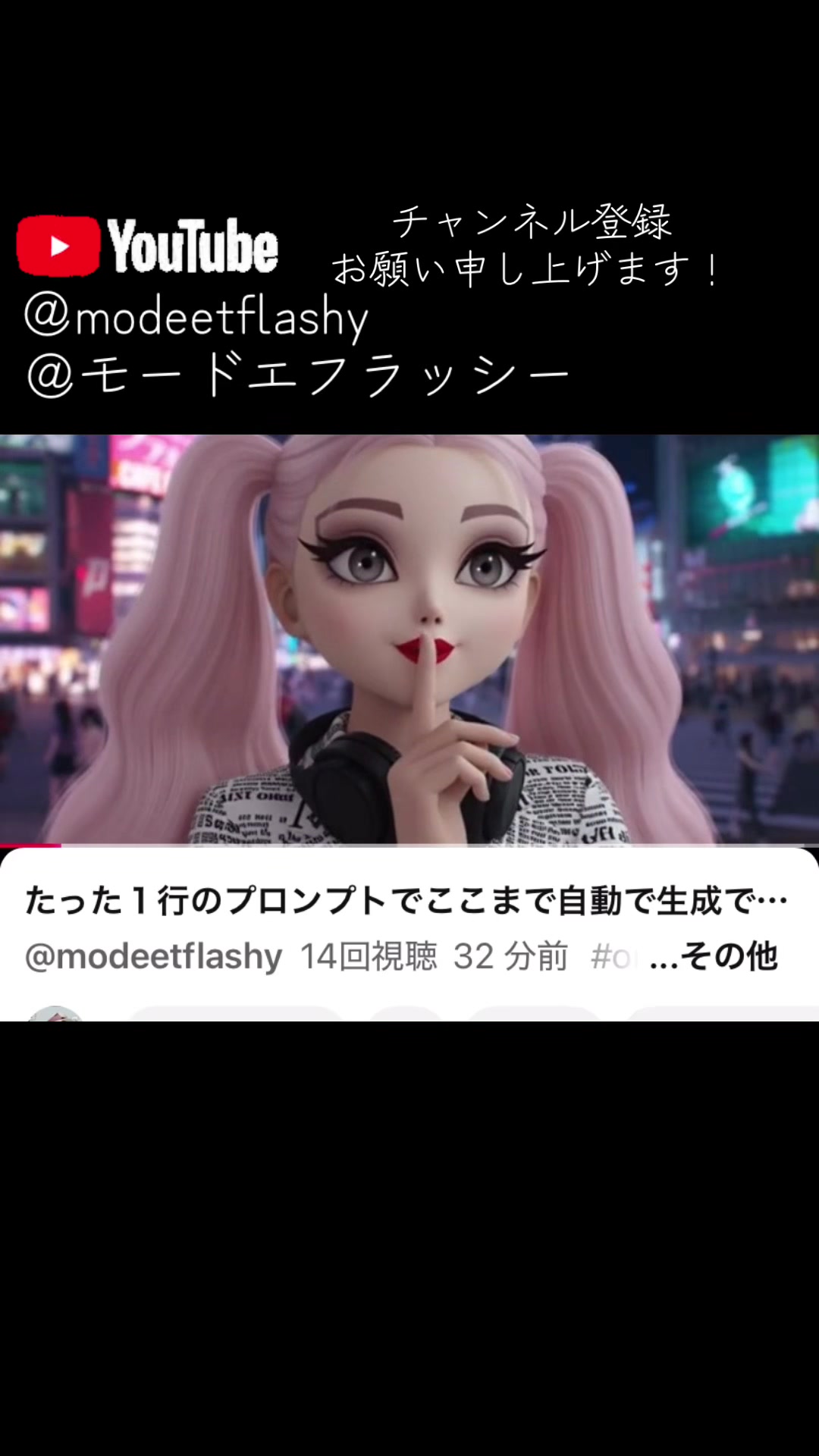 @mode et flassy