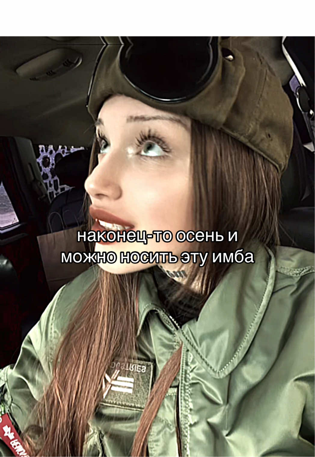 @Скінуха?