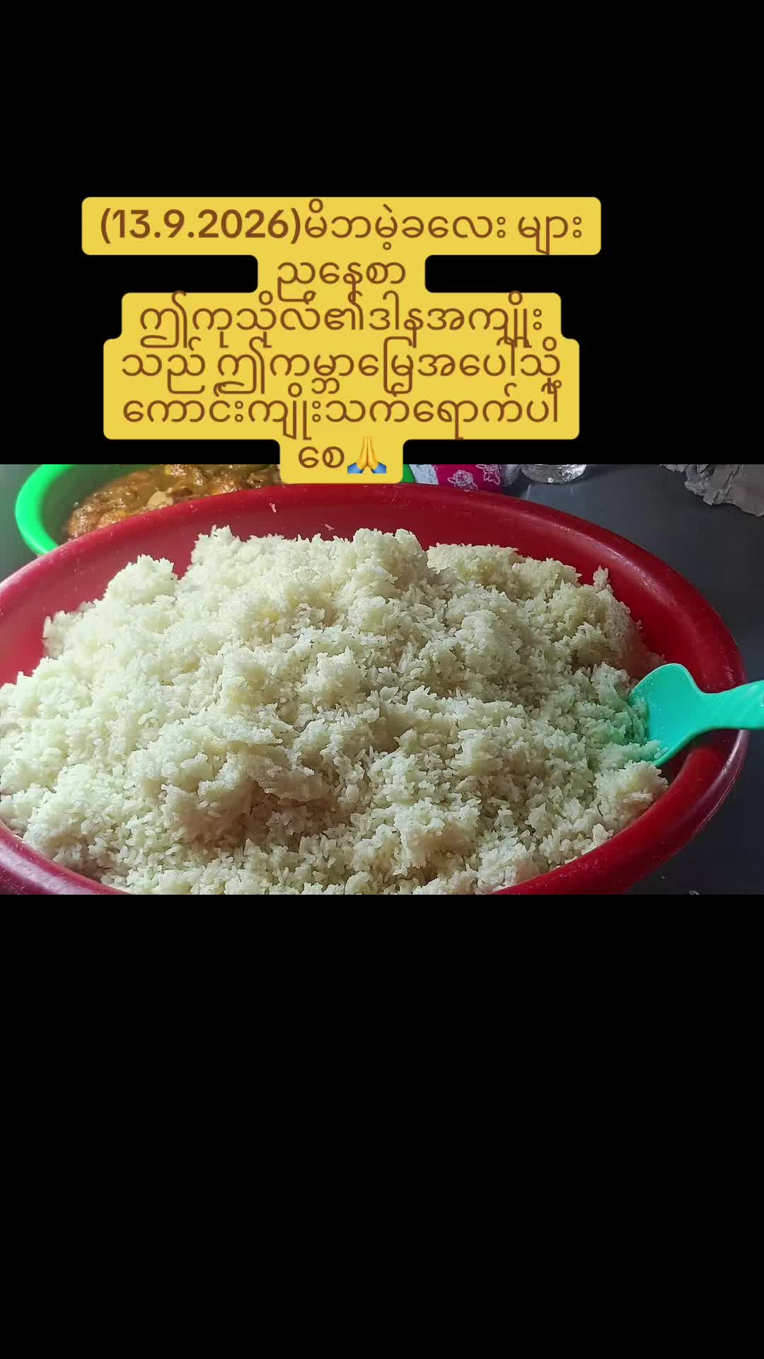@မနောပါရမီရှင် ဆရာမမေမီမောင်