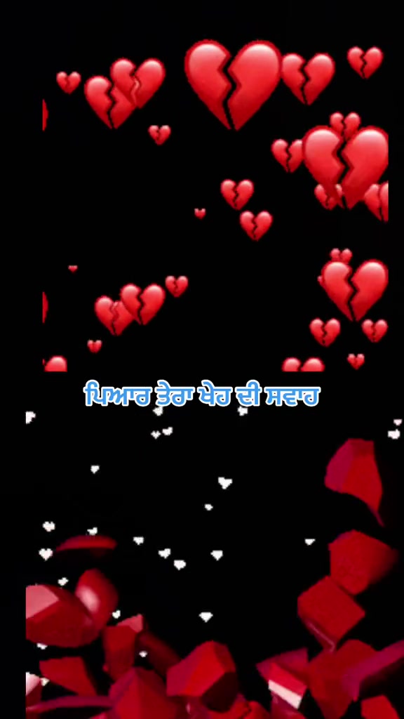 @ਸਵਾਹ&ensp;ਦੀ&ensp;ਖੇਹ&ensp;ਪਿਆਰ