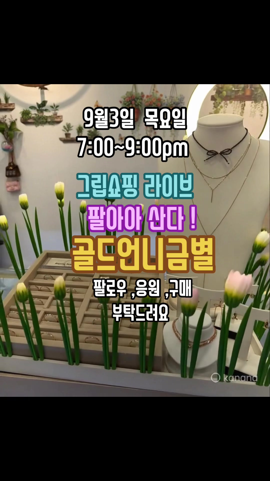 @골드언니금별