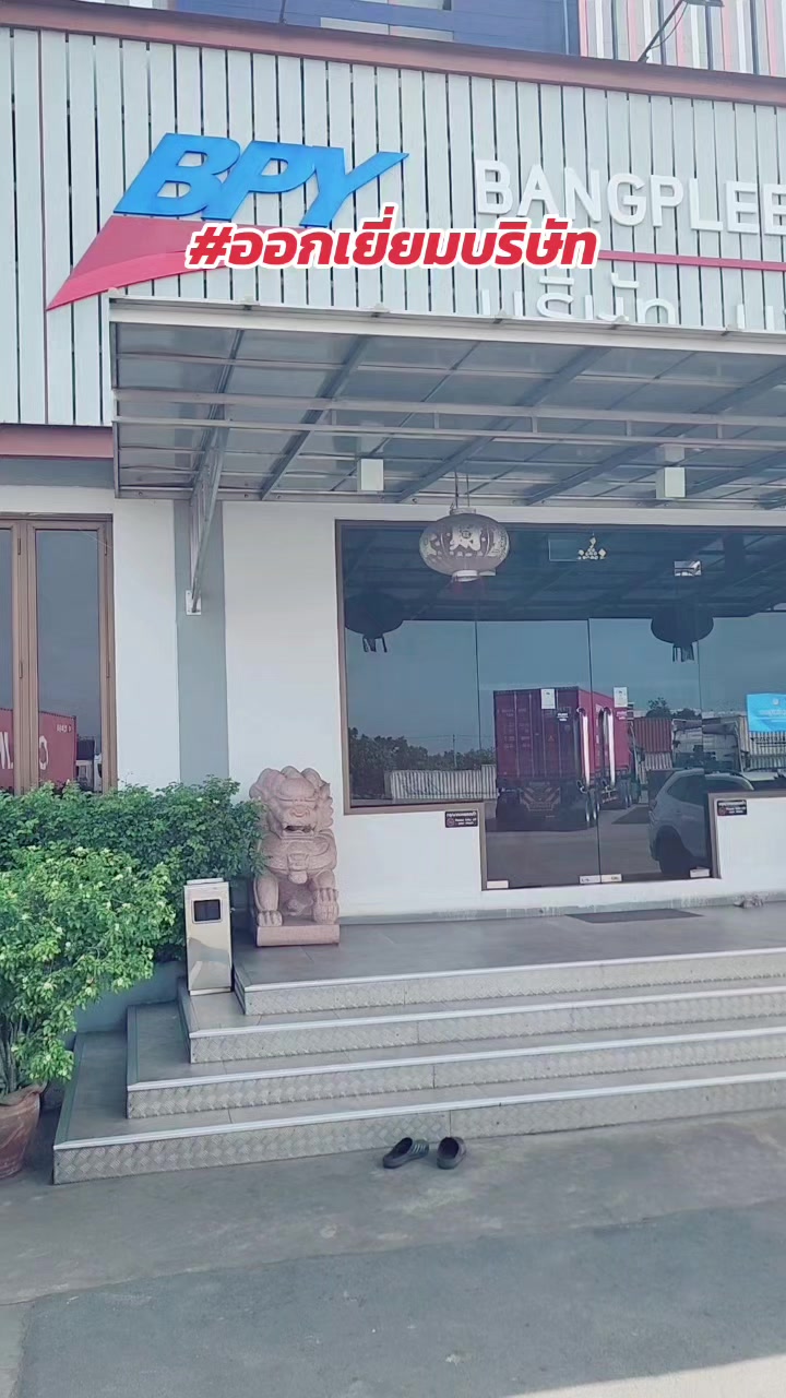 @อีซูซุเซลส์ต่อบางนา
