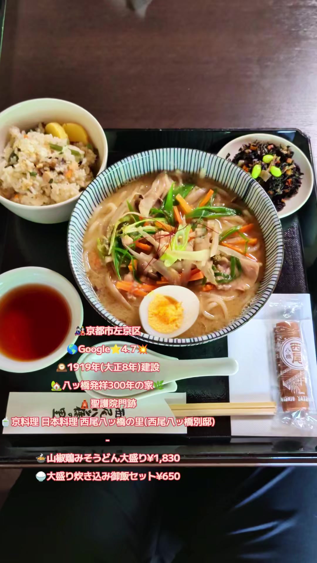 @🇯🇵京都・長島直人(えりあマックス)