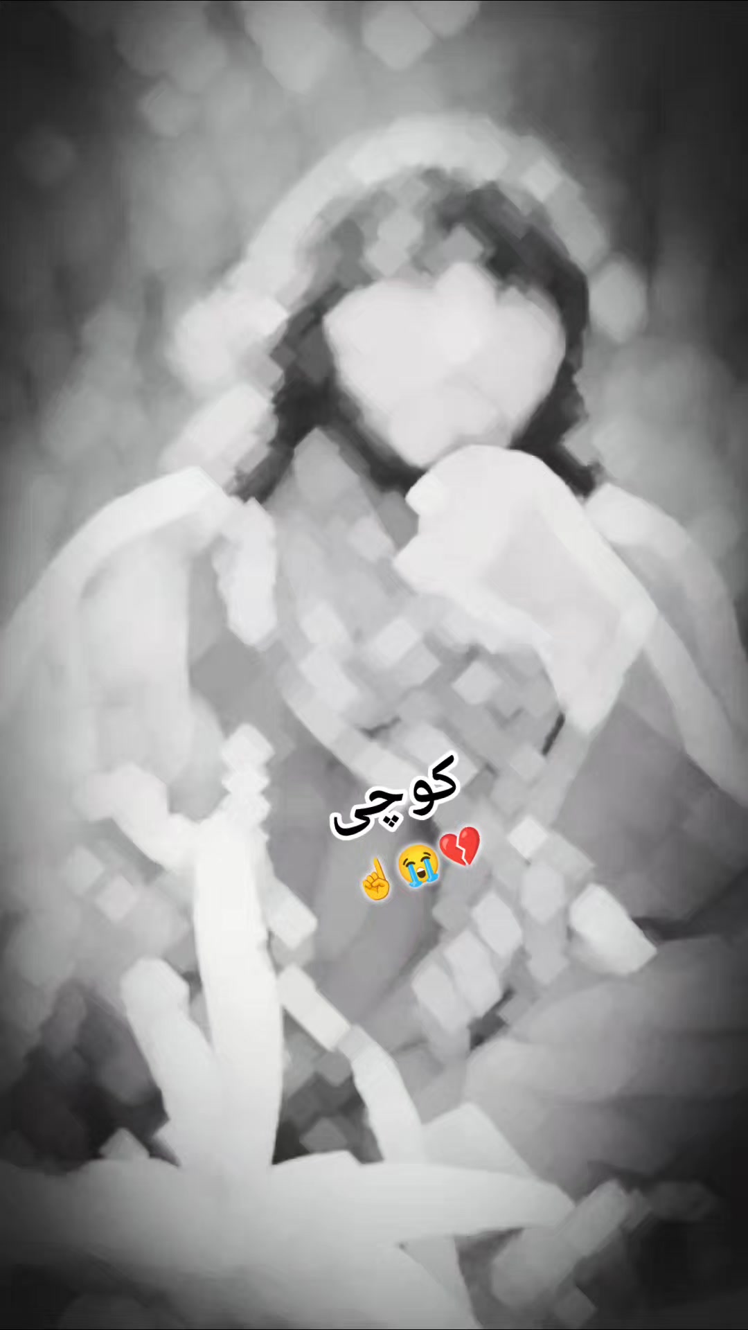 @الماس کوچی