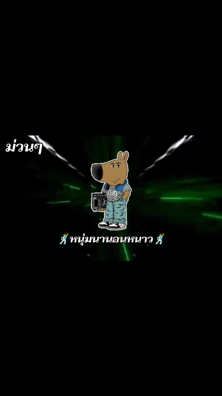@TA"เพลงแดนซ์มันส์ๆในTikTok