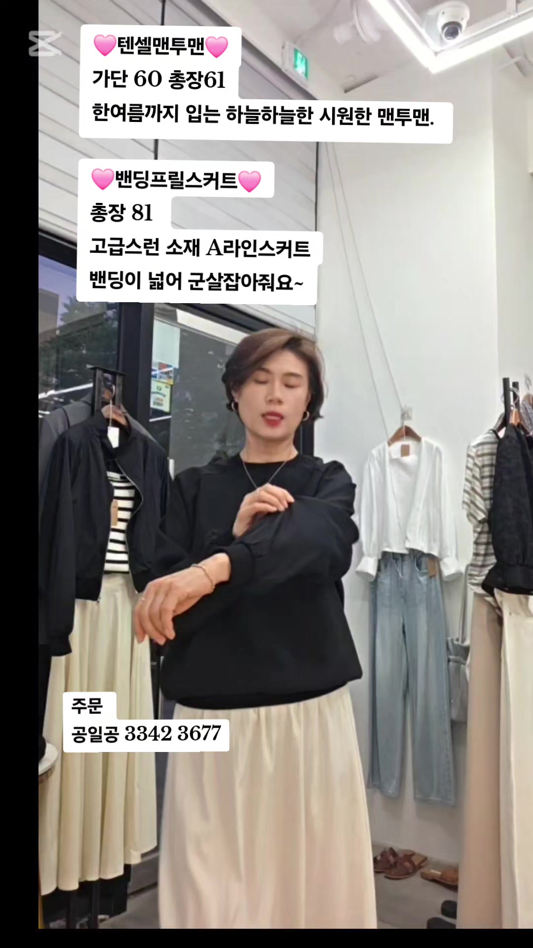 @슈슈옷장