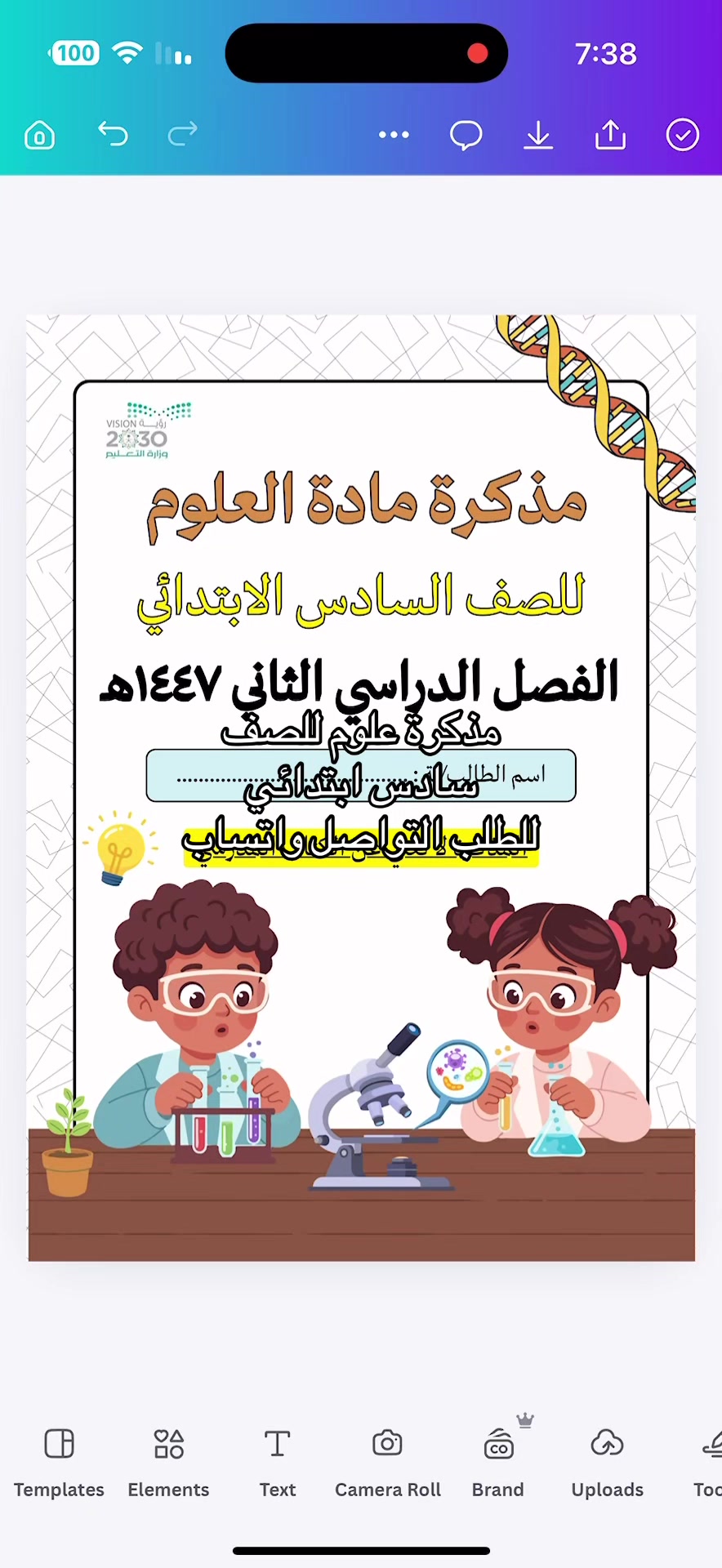 @راء | للخدمات الطلابية ⭐️