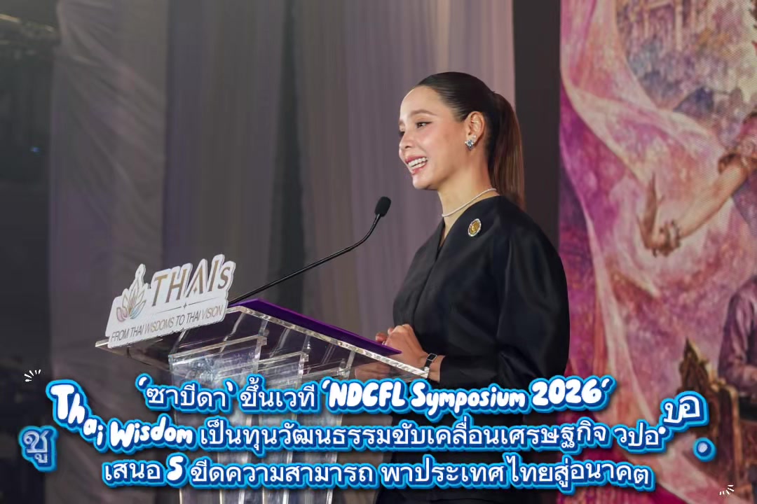 @ประชาสัมพันธ์จังหวัดอ่างทอง