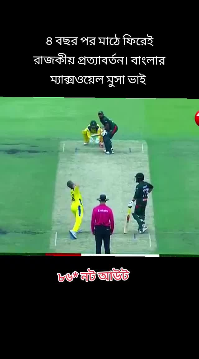 @❤️🏏🏏ক্রিকেটার আকাশ ৩০🏏🏏❤️
