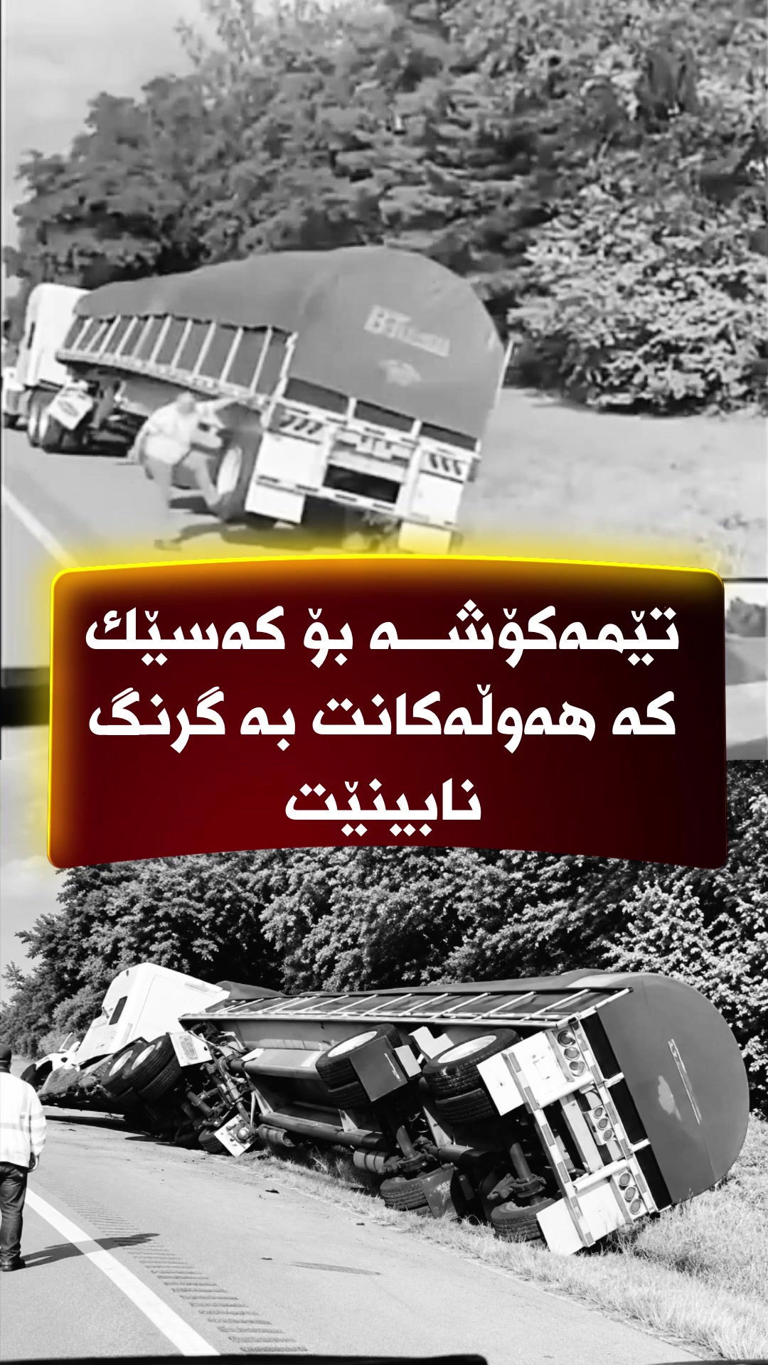 @🎤📺 𓆩جیگر هەركی𓆪 Journalist