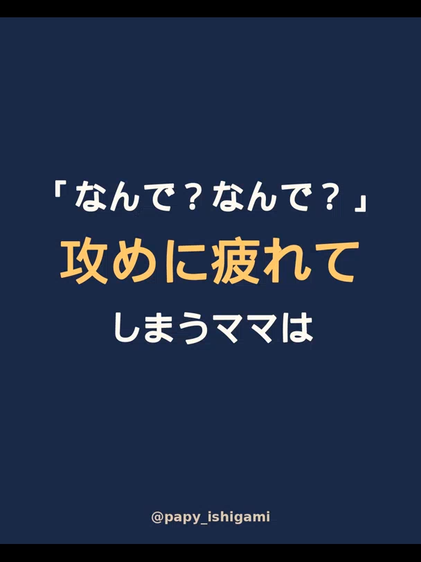 @パピーいしがみ