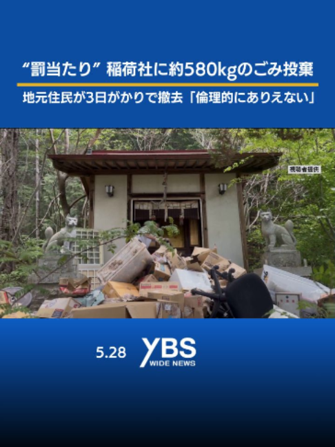 @YBSニュース 山梨【公式】