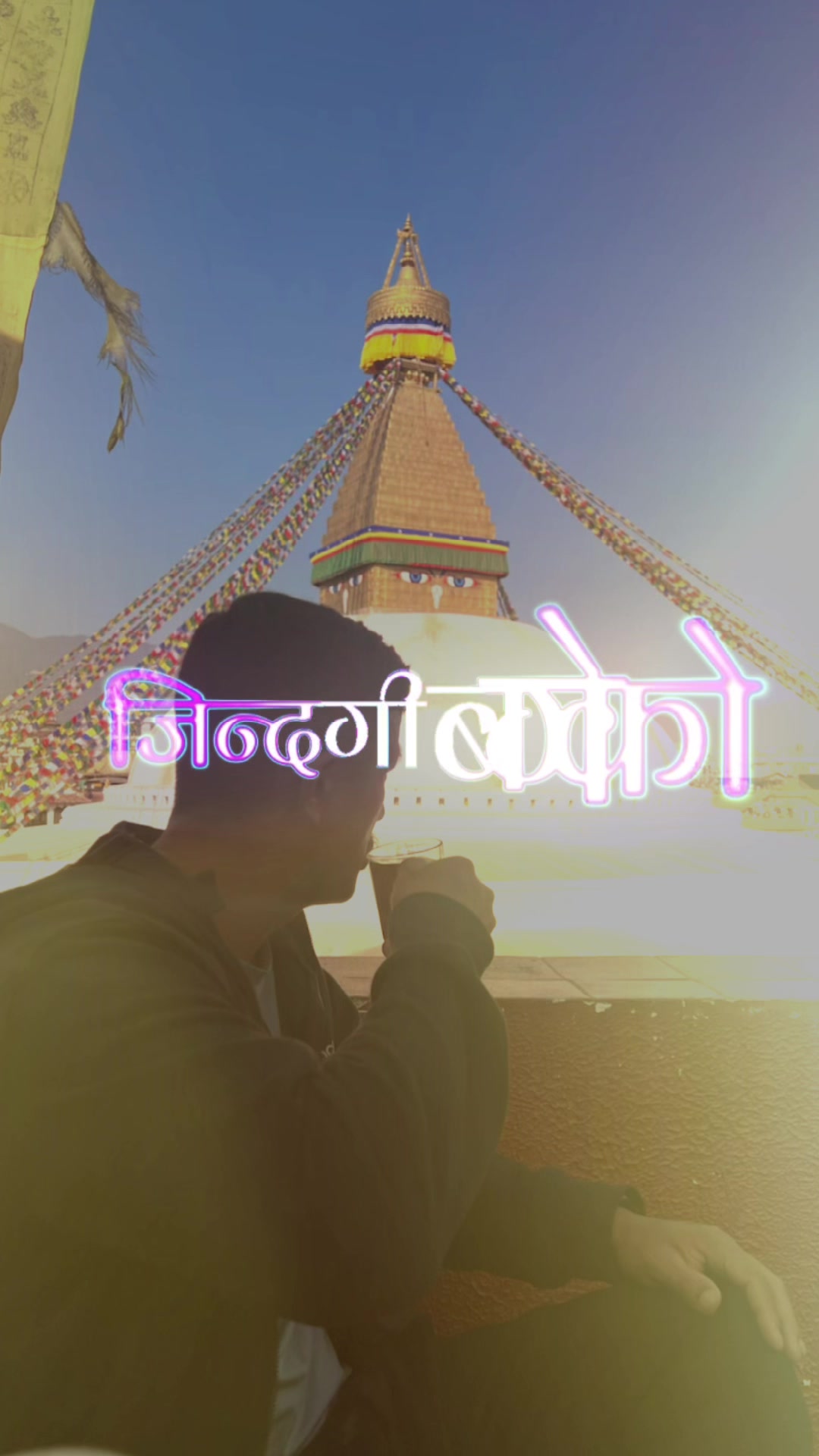 @12:25 Bale Gurung