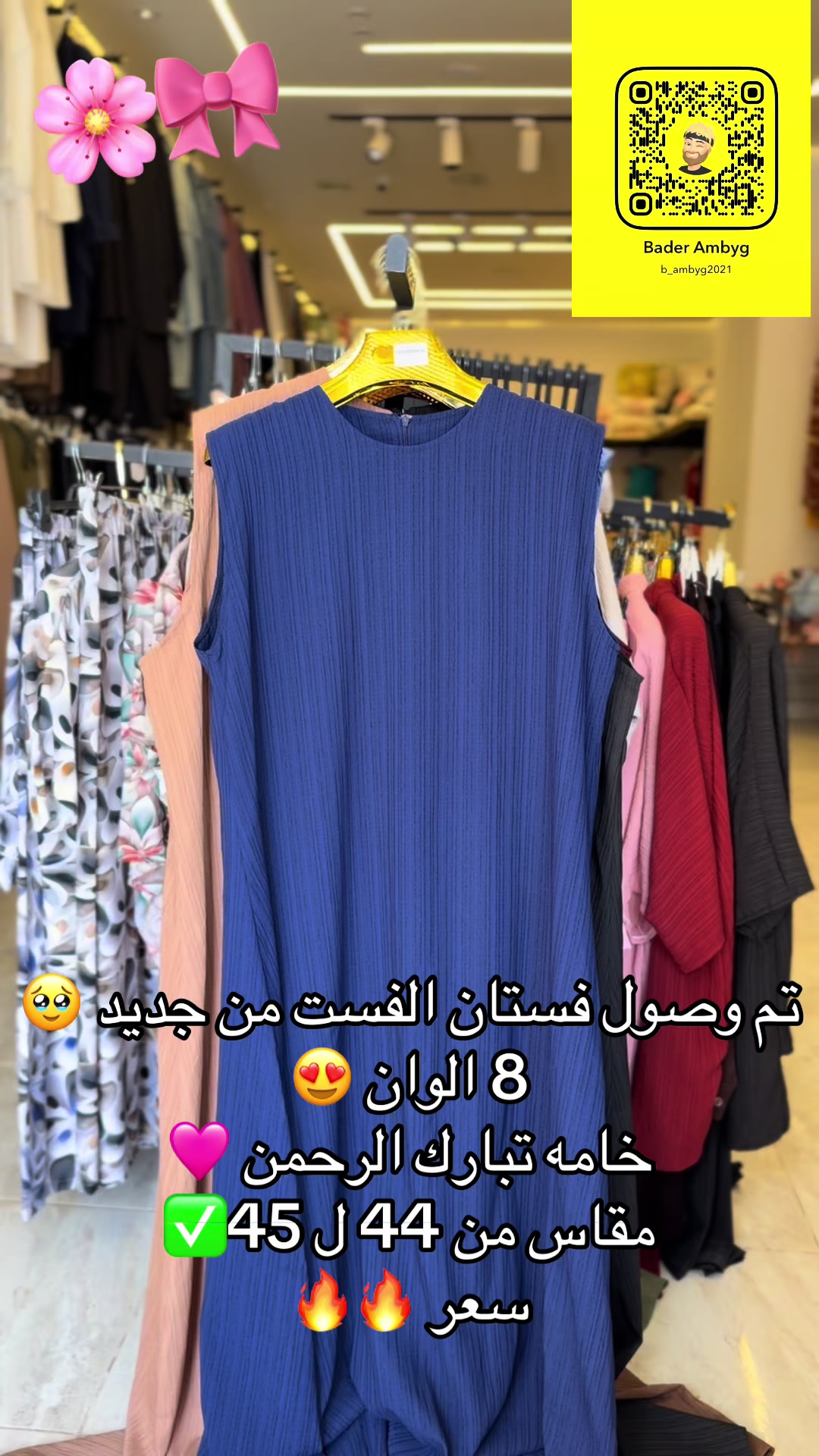 @محل أمبيق للملابس النسائية💜💜