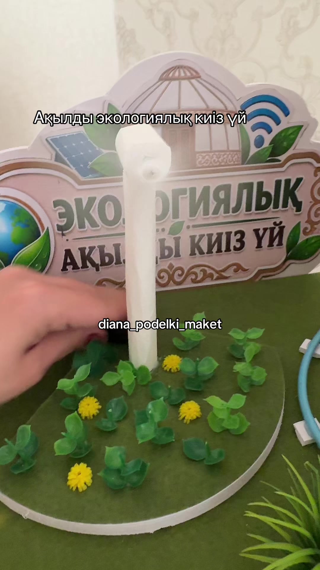 @Диана