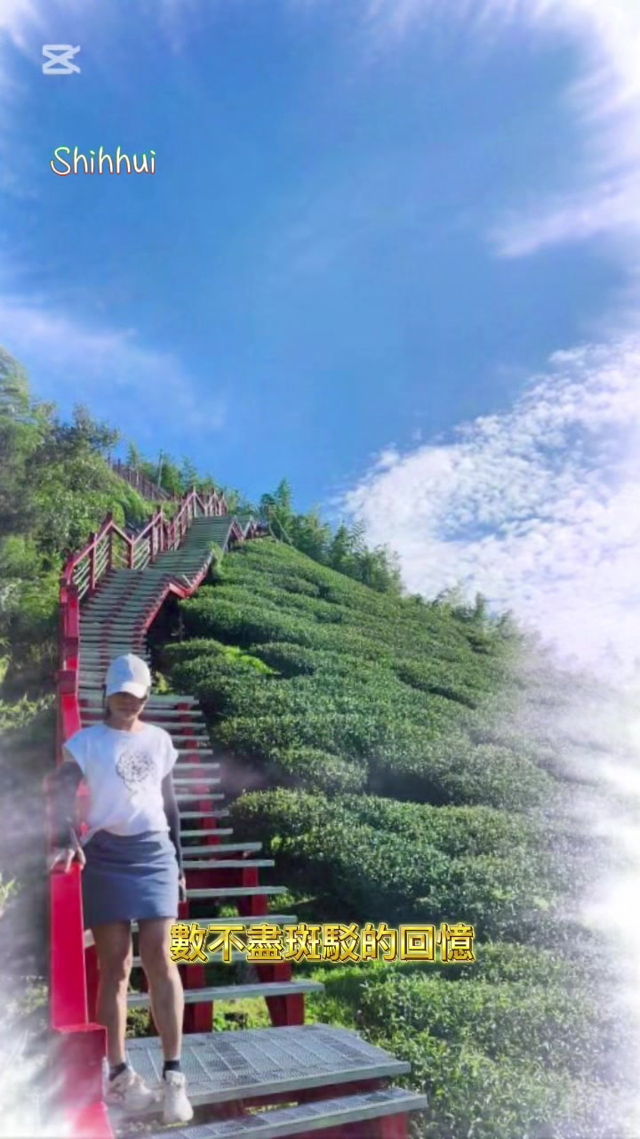 @施施