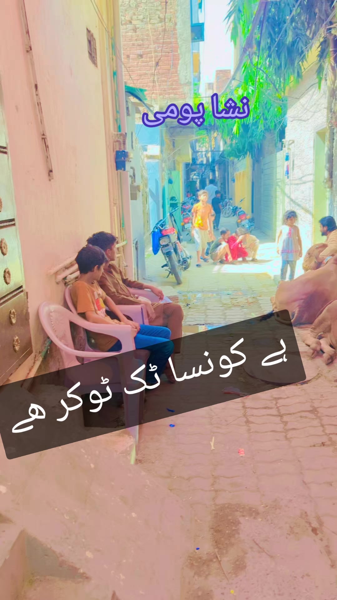 @mian sahib