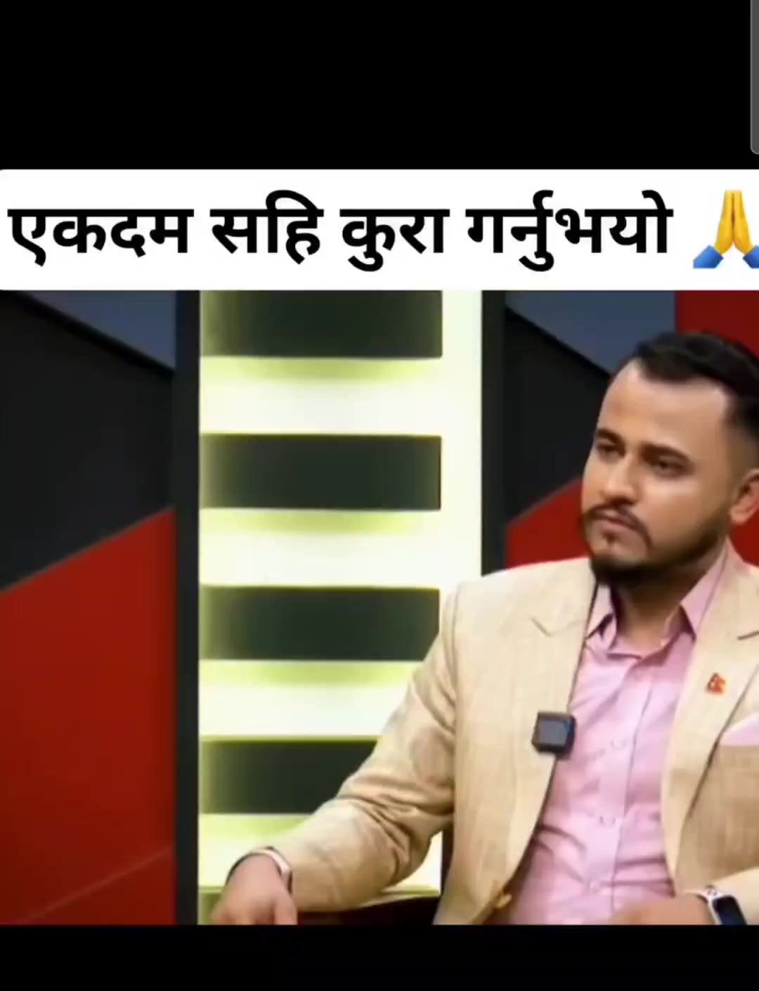 @म नेपाल हाँसेको हेर्न चाहन्छु।