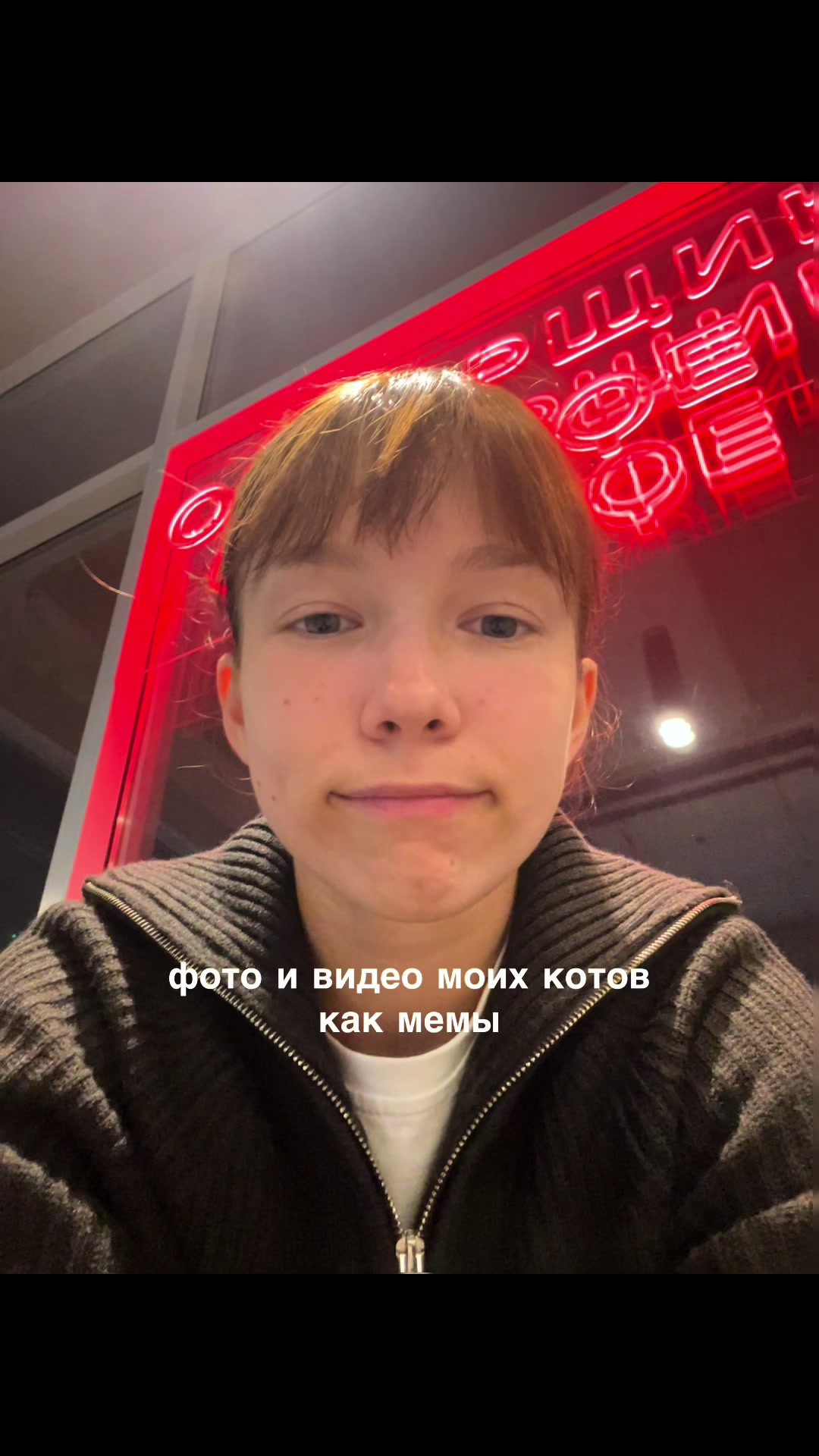 @мс метр с кепкой