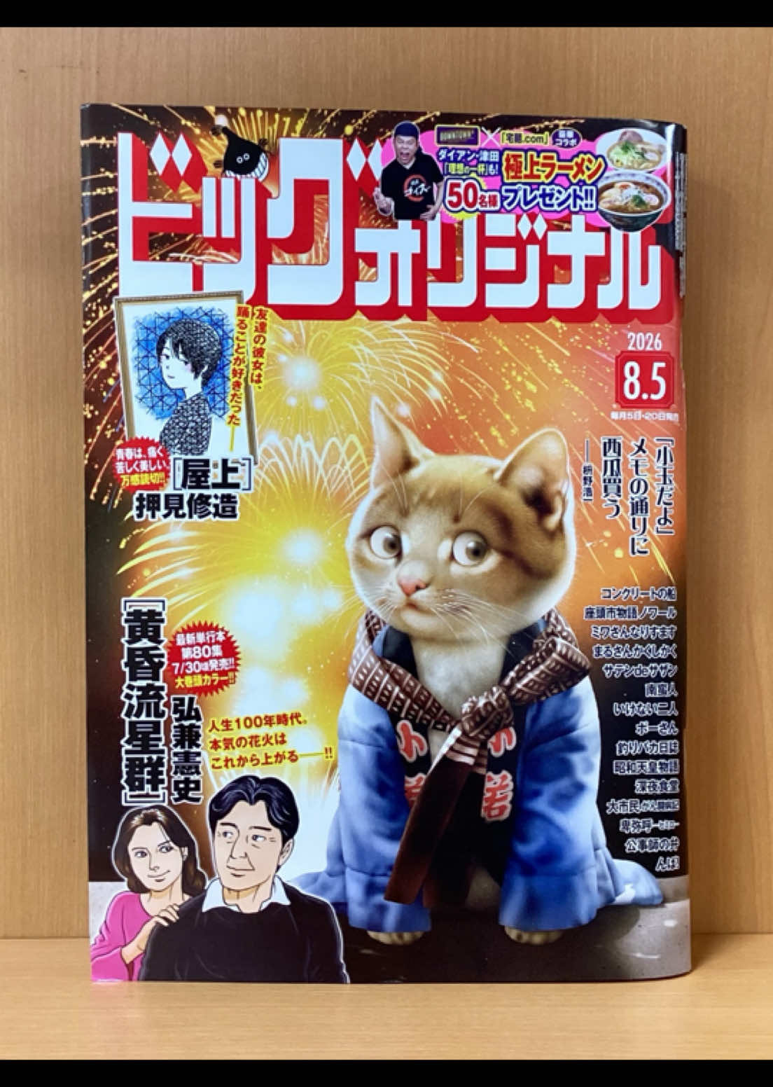 @ブック • ワン