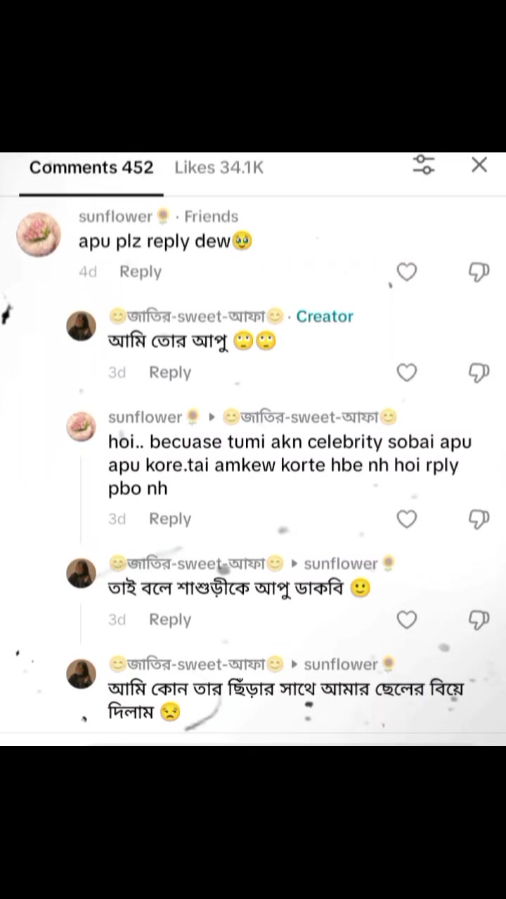 @😊জাতির-sweet-আফা😊