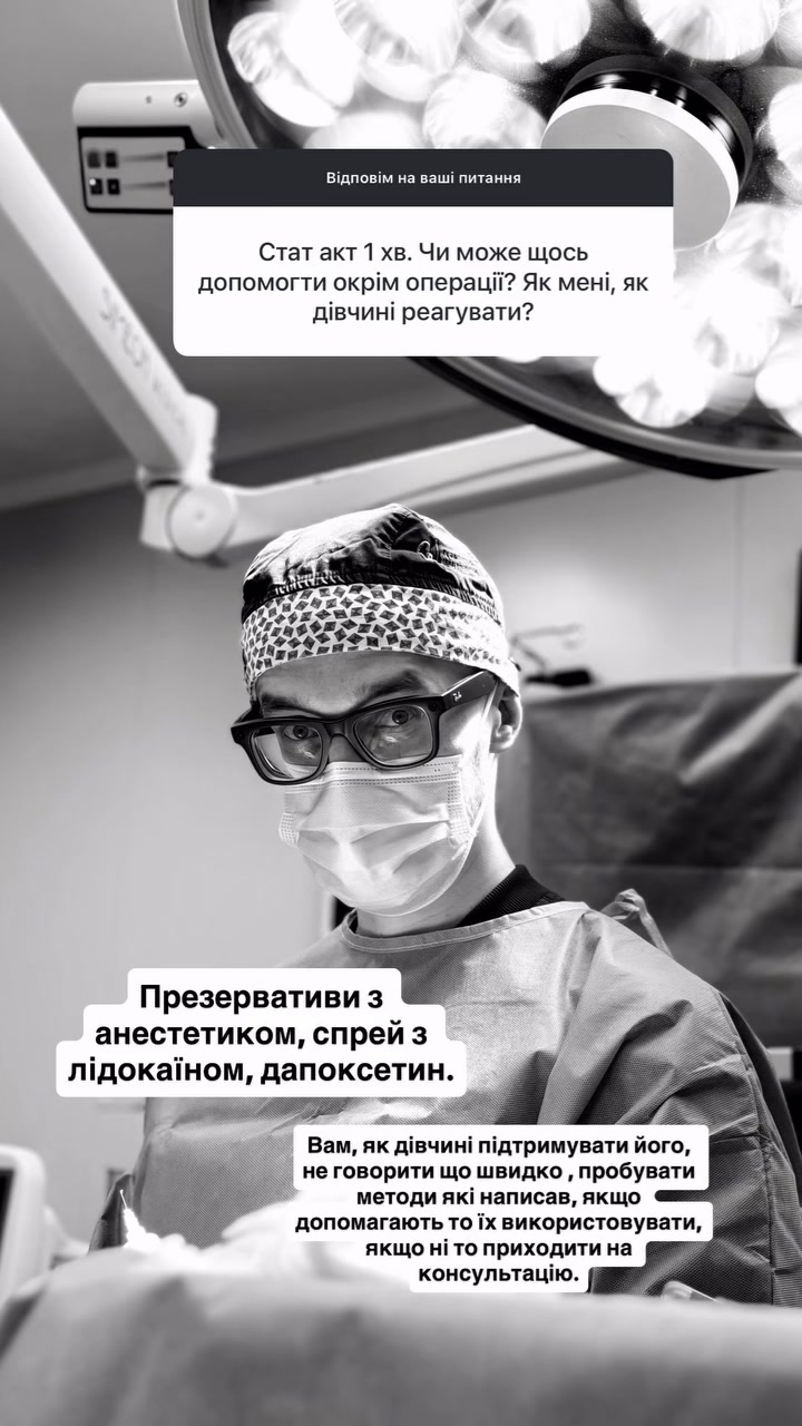 @УРОЛОГ ТІКТОКУ