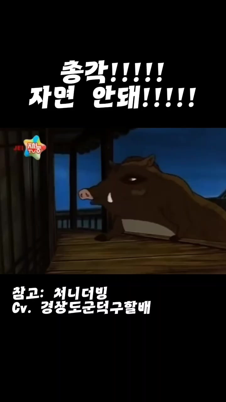 @경상도군덕구할배