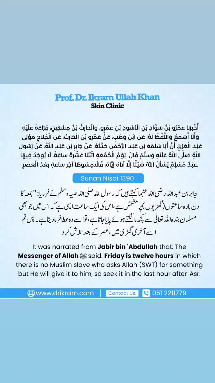 @drikramullahkhan