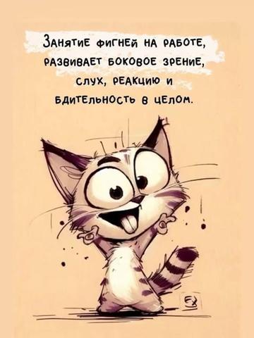 @Хорошее настроение