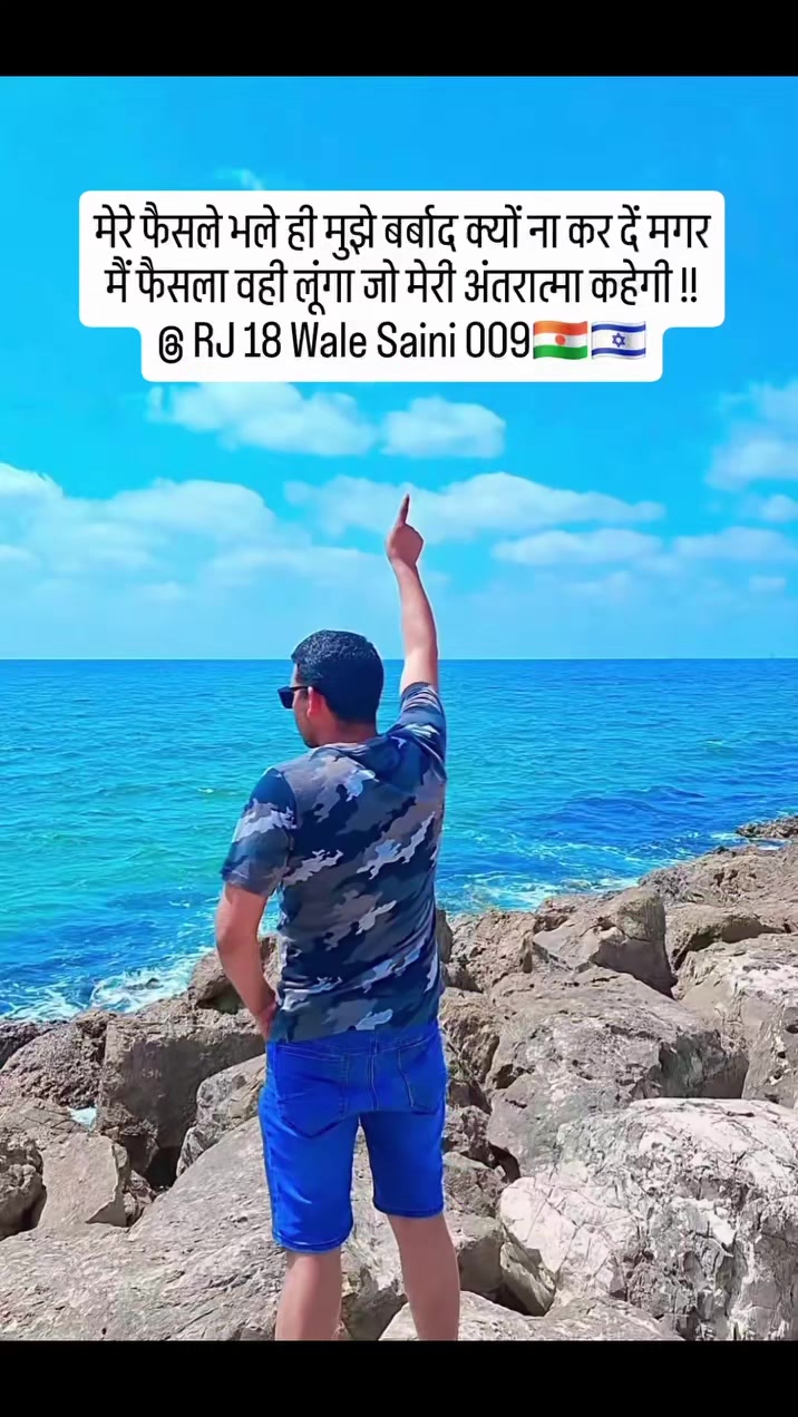@RJ 18 wale Saini 009 🇮🇳🇮🇱