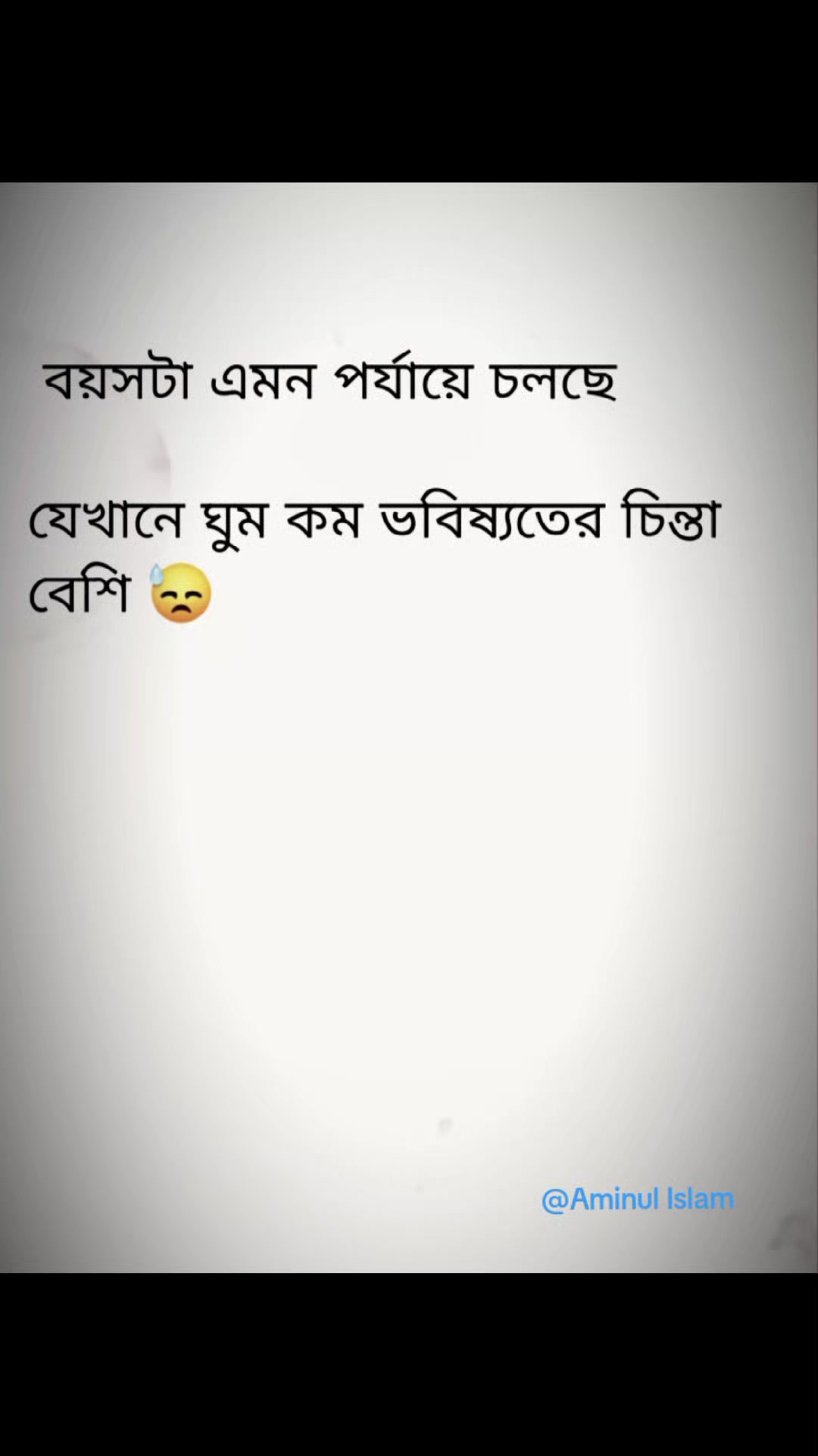 @Aminul Islam